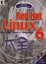 Red Hat Linux 6大全