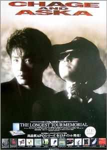 chage&aska