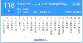 鎮江公交118路