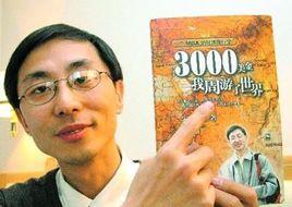 我如何獲得40國簽證：3000美金我週遊了世界