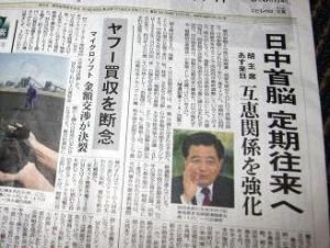 （圖）《日本經濟新聞》