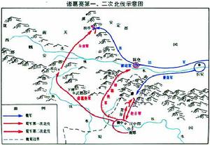 諸葛亮第一、二次北伐形勢