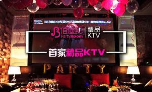 佰迪樂KTV