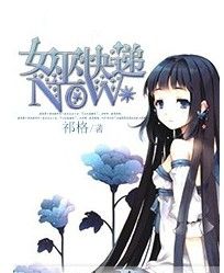 女巫快遞now