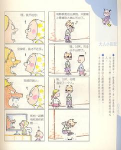 （圖）《絕對小孩2》