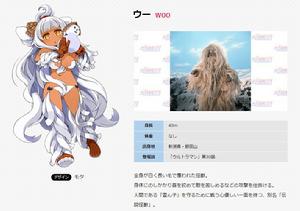 奧特怪獸擬人化計畫[圓谷株式會社對怪獸的娘化企劃]