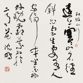 草[漢字一種書體]