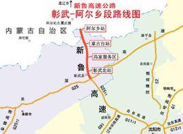 新民－魯北高速公路