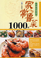 家常魯菜1000樣