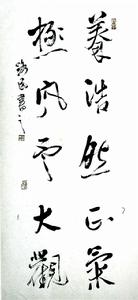 路民書法作品