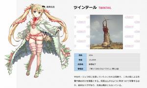 奧特怪獸擬人化計畫[圓谷株式會社對怪獸的娘化企劃]