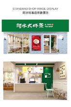 阿水標準店形象展示