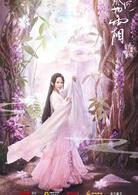 《香蜜沉沉燼如霜》[2017年楊紫、鄧倫主演電視劇]