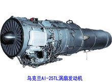 K-8教練機後期採用烏克蘭AI25TL發動機