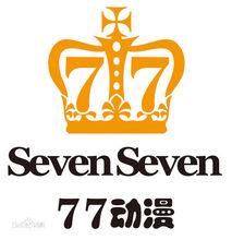 77動漫店