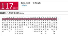 贛州公交117路