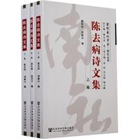 《陳去病詩文集》