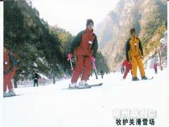 牧護關滑雪場