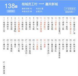 佛山公交138路