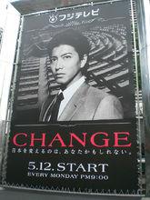 《CHANGE》宣傳海報