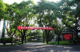 上海光華學院劍橋國際中心