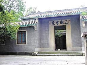 石泉書院