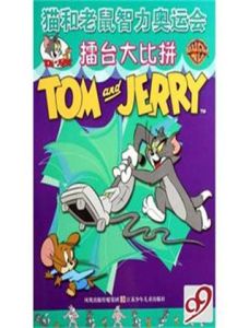 擂台大比拼 擂台大比拼