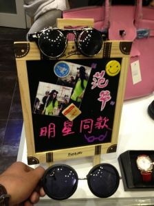 張家港市嗆口一號 范爺同款眼鏡 本店熱銷