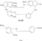 有機化學論文