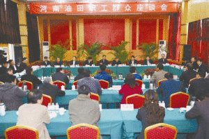 圖為中國石化集團公司領導傅成玉、王志剛、李春光與河南油田職工民眾代表座談。
