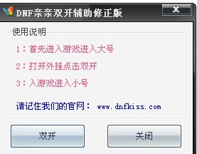 DNF親親官網