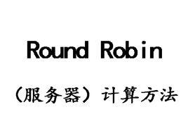 Round Robin