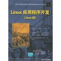 Linux應用程式開發