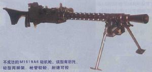 美國M1919A6式機槍