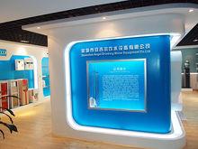 深圳市安吉爾飲水設備有限公司展廳