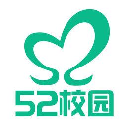 52校園