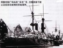 君權級戰列艦