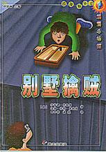 《霹靂小神探》 《霹靂小神探》