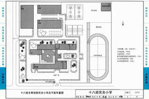 農村中國小校標準設計樣圖