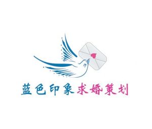 藍色印象求婚策劃