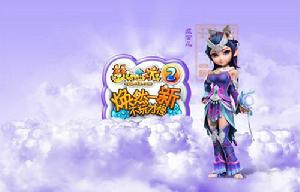 夢幻西遊全新角色巫蠻兒