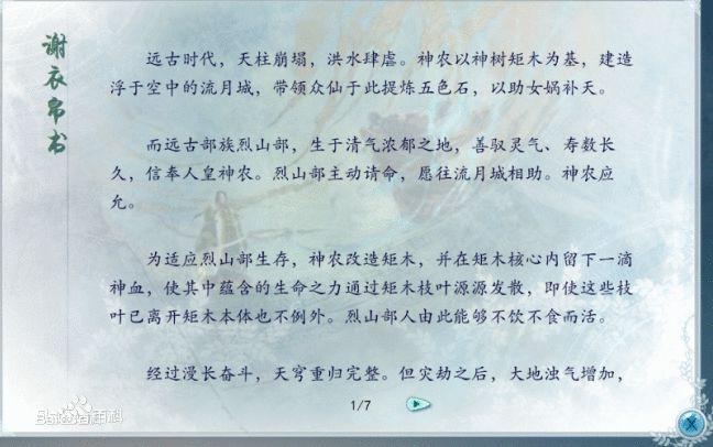 謝衣帛書及詞條