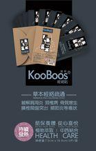 酷保KooBoos經絡貼