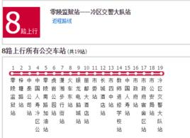 永州公交8路