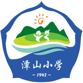 番禺區大崗鎮潭山國小