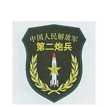 中國人民解放軍第二炮兵