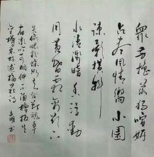 劉文明[中國書法家協會會員]