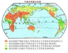 世界水資源的分布