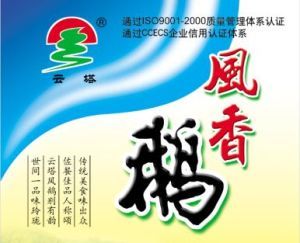 溧陽市雲塔畜禽肉製品有限公司