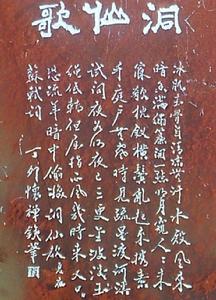 洞仙歌[詞牌名]